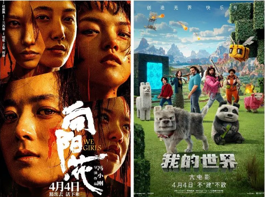 清明档票房破2亿！新片关注特殊人群困境