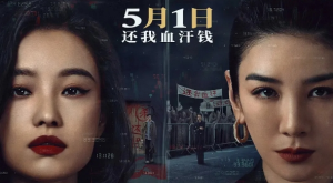 预售+点映不及预期，今年五一档有点悬