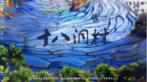 《十八洞村》：主旋律影片的别样表达