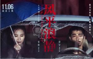 《风平浪静》：一个俄狄浦斯式的文本