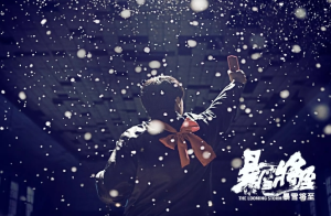 《暴雪将至》：迷之段奕宏、迷之文本黑洞