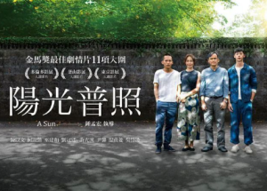 《阳光普照》：关于父亲的隐喻