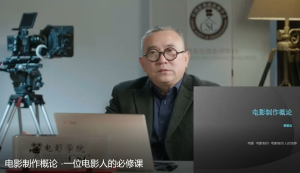 电影制作概论 -一位电影人的必修课