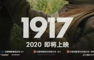 《1917》：一镜到底的时间胶囊