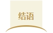微信截图_20250514083734.png