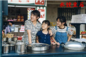 《水饺皇后》：她秒杀内娱顶流，不服不行