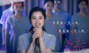 《独一无二》：撤档重上被群嘲，票房依然难有起色，为啥循环失败?