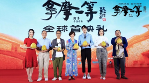 《拿摩一等》：第六代导演的精神还乡
