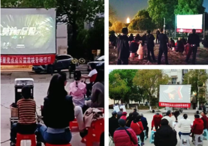 湖北银兴农村院线开展“淘票票星光点点”公益放映活动