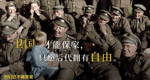 《他们已不再变老》：微观史视角下的一战记忆