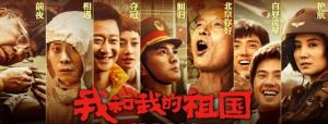 《我和我的祖国》：视觉动力学的中国叙事
