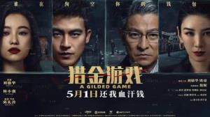 《猎金游戏》：2025最强“醒脑片”，这部是“韭人”必看的金融犯罪大片