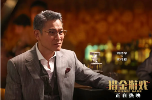 《猎金游戏》：这可真是正能量金融大片！