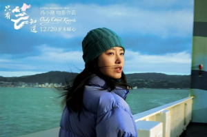 《只有芸知道》：在时间里简单地存在