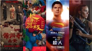 2025暑期档超50部新片登场