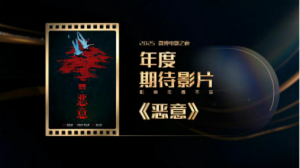 长江电影集团闪耀2025微博电影之夜 多部佳作揽获殊荣