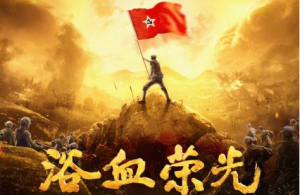 湖北长江电影集团出品电视剧《浴血荣光》登上2025央视暑期大剧片单