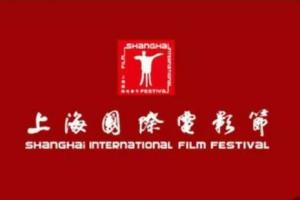 上海：电影节里的文化产业新发展