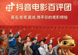 上线电影评分，抖音想要的是观众口碑主导权