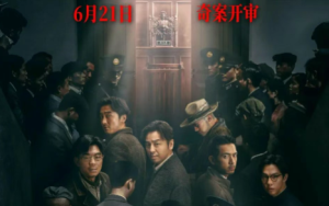 《酱园弄·悬案》：开分5.9，堆砌明星救不了中国电影