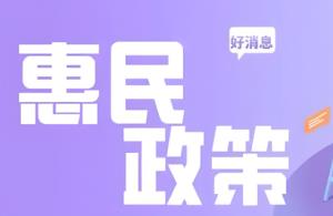 燃动暑期！抓创作、促消费，一揽子政策落地