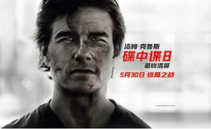 《碟中谍8：最终清算》，“英雄主义”最终的绝唱？