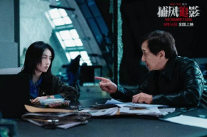 《捕风追影》：成龙，用十年翻身