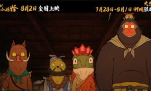 《浪浪山小妖怪》：这部都被夸出圈了