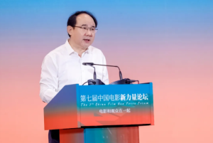 毛羽在“第八届中国电影新力量论坛”上的致辞全文