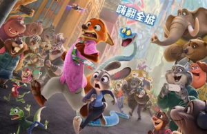 《疯狂动物城2》：票房能超《哪吒》？