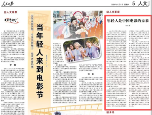 张艺谋在人民日报撰文：中国电影的未来，不靠所谓“大导演老导演”